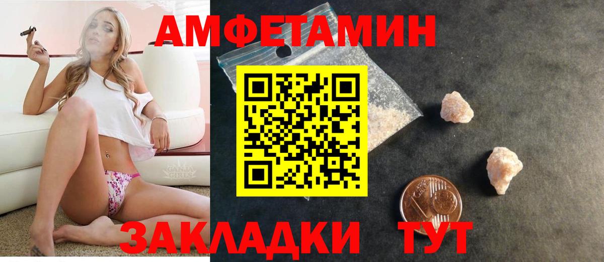 Amphetamine 97% Благовещенск
