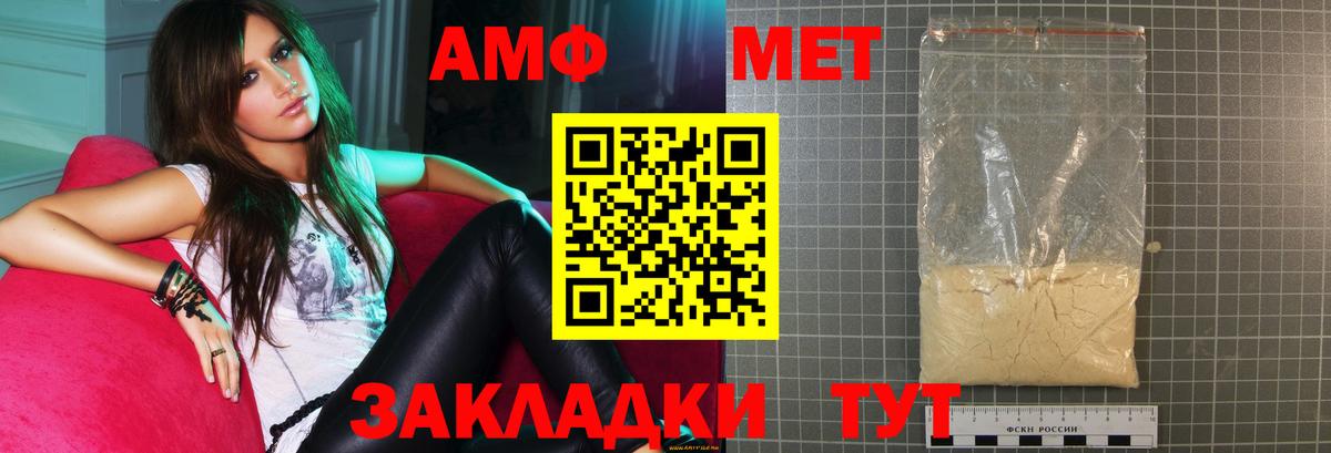 Благовещенск  Амфетамин  Вход с VPN  АМФ VHQ 