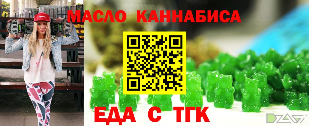 Благовещенск  Canna-Cookies конопля  Вход с VPN 