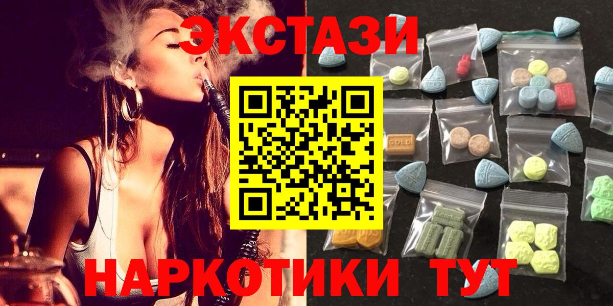 ЭКСТАЗИ диски Благовещенск