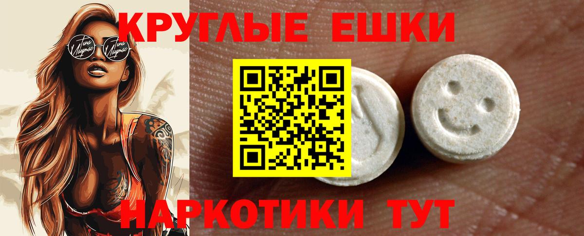 Благовещенск  наркошоп  Ecstasy  Ecstasy Cube  Вход с VPN  Экстази Philipp Plein 