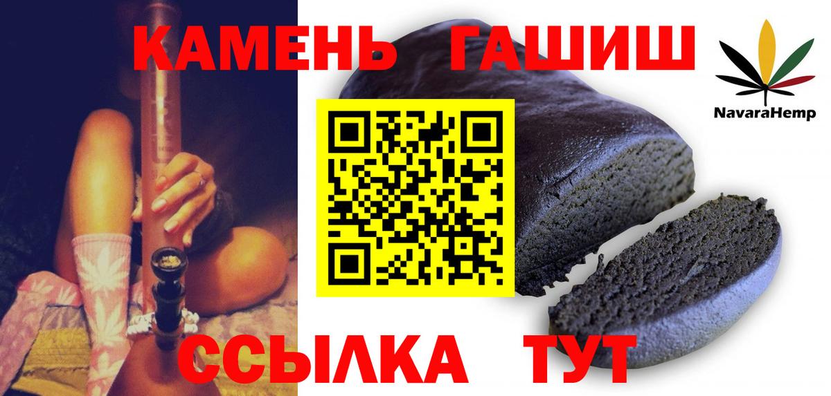 Гашиш 40% ТГК  Вход с VPN  Гашиш hashish  Благовещенск 