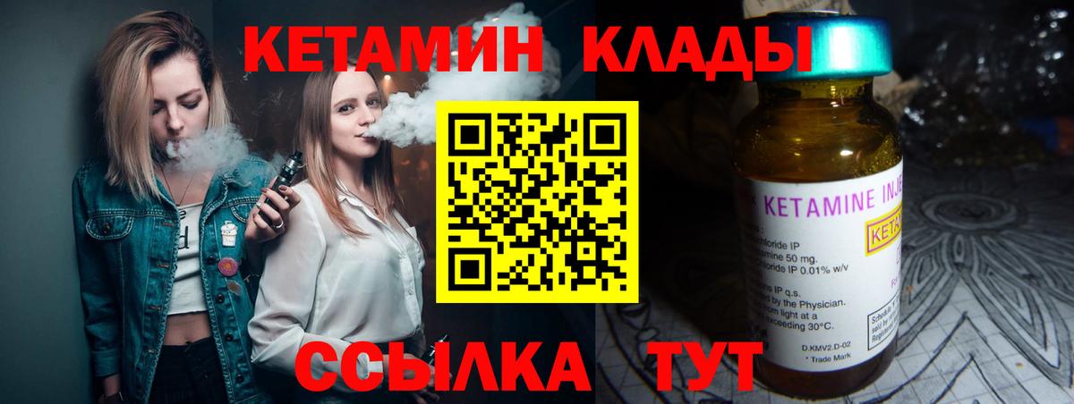 это формула  КЕТАМИН ketamine  Вход с VPN  КЕТАМИН VHQ  Благовещенск 