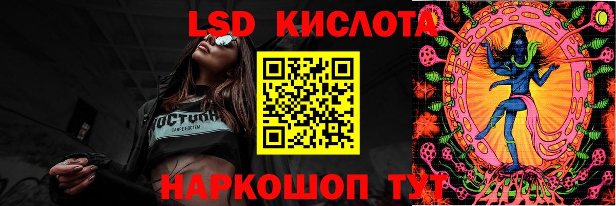 LSD-25 экстази кислота Благовещенск