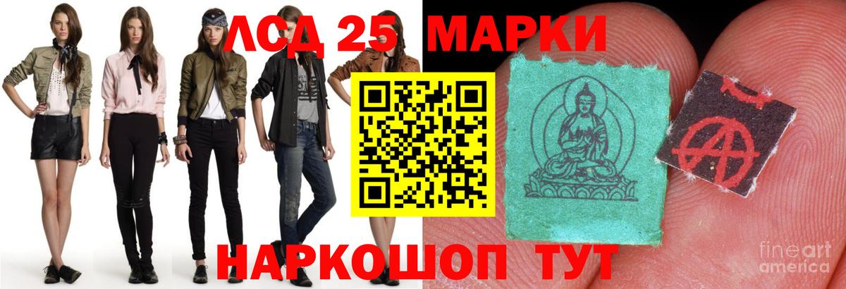 LSD-25 экстази ecstasy  Лсд 25 экстази ecstasy  Благовещенск  LSD-25 экстази  Вход с VPN 