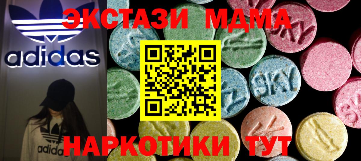 MDMA  Вход с VPN  Благовещенск  МДМА VHQ  MDMA crystal 