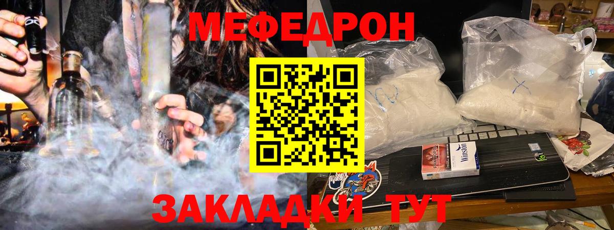 МЕФ мука Благовещенск