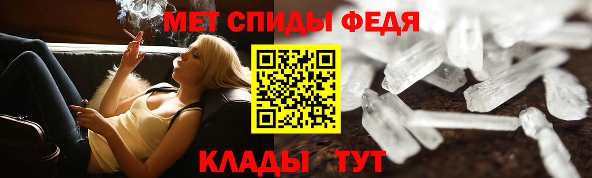 МЕТАМФЕТАМИН мет Благовещенск