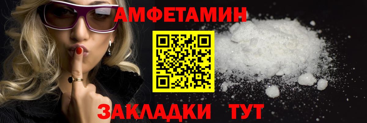 Благовещенск  Метамфетамин витя  Вход с VPN 